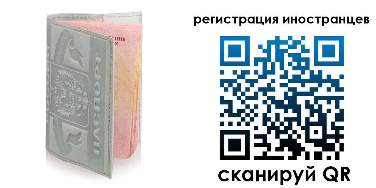 временная регистрация собственник в Реже