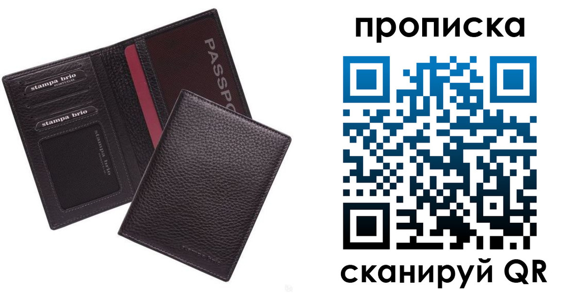 временная прописка в Реже