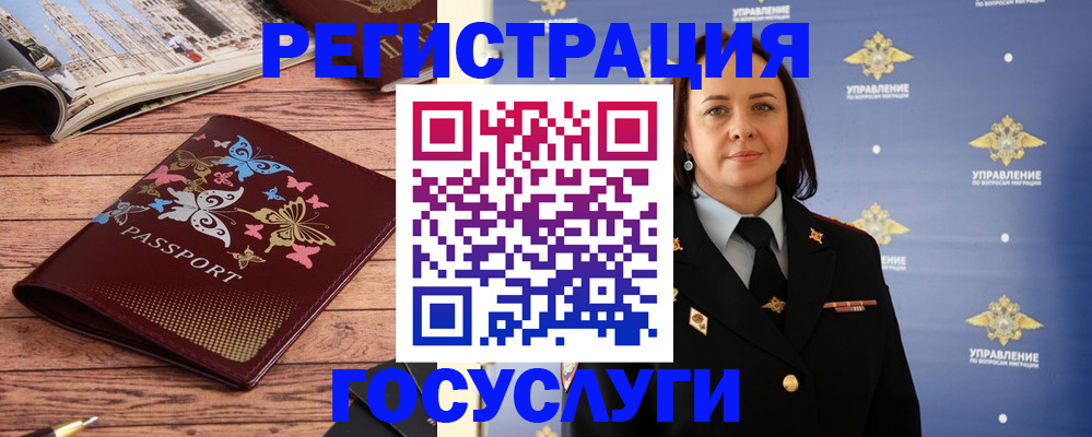 прописка для кредита в Реже