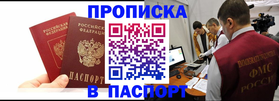 миграционный учет в Реже