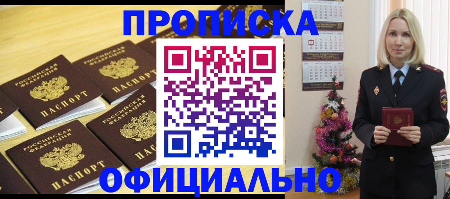 временная регистрация гарантия в Реже