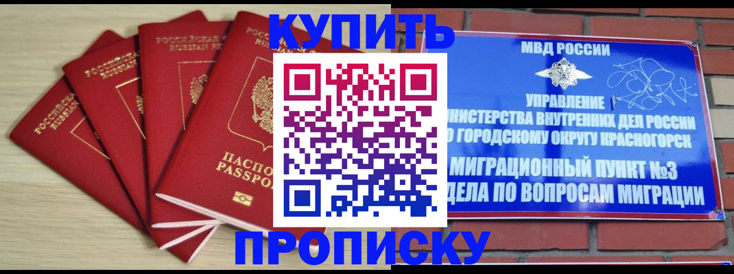 миграционный учет в Реже