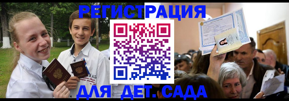 прописка для школы в Реже